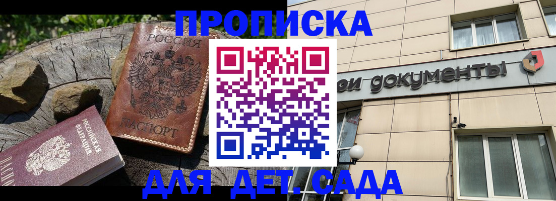 временная регистрация гарантия в Бологом