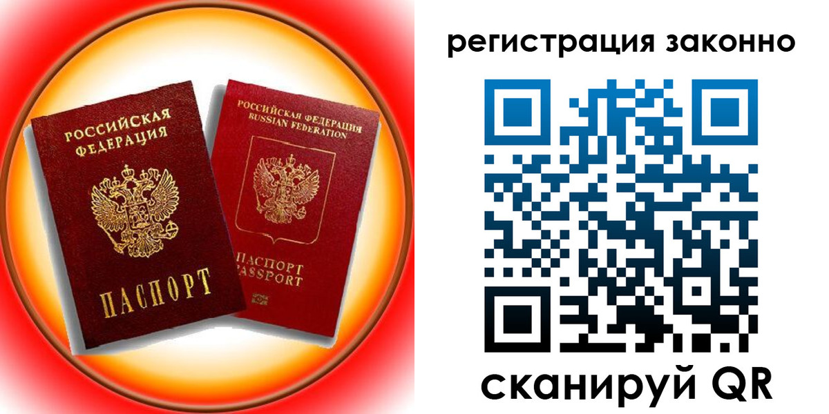 временная регистрация гарантия в Бологом