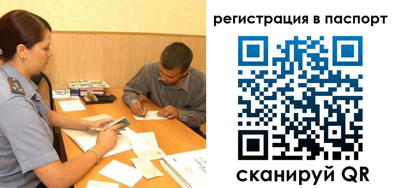 временная регистрация 2025 в Бологом