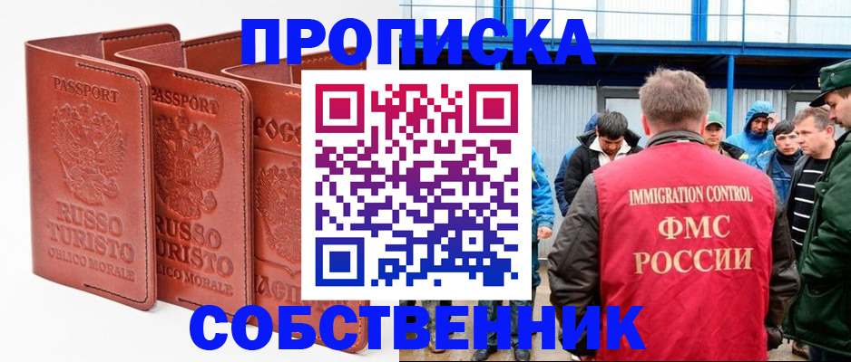 прописка поиск в Бологом