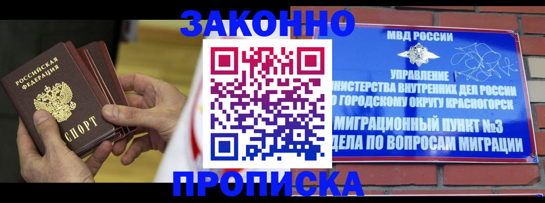 прописка для школы в Бологом