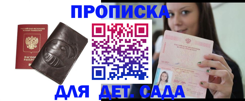 временная регистрация законно в Бологом